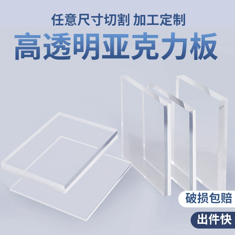 Производитель изготовленный на заказ высокопрозрачный акриловая пластина цветной ПК стойкая пластина антистатический плит из плиты из плиты из плиты горячего изгиба