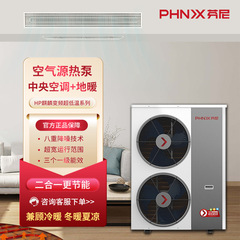 フィニー麒麟HP24Tインバータ超低温空気源ヒートポンプ戸式暖房システム空気エネルギー暖房設備B