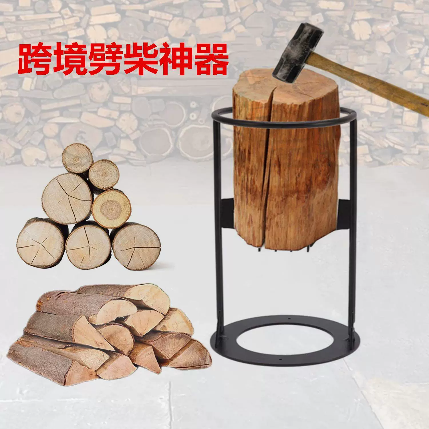 Трансграничное дробление дров Артефакт Открытый Марганцевый Стальной измельчитель дров Бытовой инструмент для резки дров Ручная стойка для дробления дров