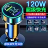 120W [Double Port] Fast Charge