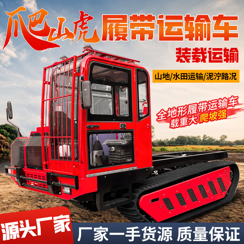 Engineering Agricultural Crawler Vehicle for Transporting Stones, Firewood, and Cement, 8-10 Tons, 20 Tons, All-Terrain Crawler Transport Vehicle