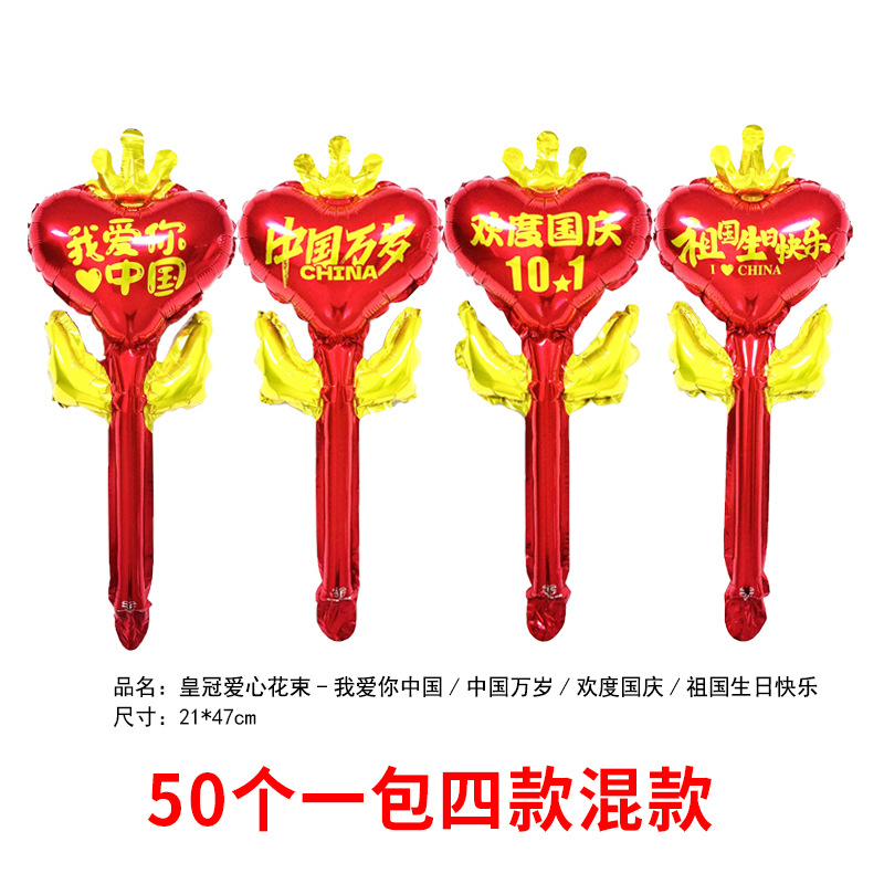 Crown hand stick (randomly sent)