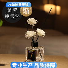 蒂诗萱无火香薰藤条干花精油套装酒店空气清新剂厕所香氛酒店同款
