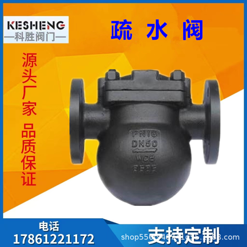 FT44H杠杆浮球式疏水阀 高温蒸汽疏水阀