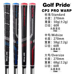 国境を越えて人気があるgolf pride cp 2 pro warpゴルフグリップ源工場現物直供