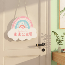 GJU8房间卧室门挂牌儿童房装饰布置公主屋女孩房挂件彩虹挂牌私人