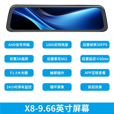 Changan Qiyuan Q07/E07/A07/A06/Q05 Dedicated Electronic Streaming Rearview Mirror Dashcam (Driving recorder) - no-card-need-to-bring-your-own-memory-card-single-lens-x8-966inch-1000-nits-30-frames