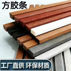 工厂定制防撞条橱柜门方胶条PVC封边条家具配件天然橡胶装饰条