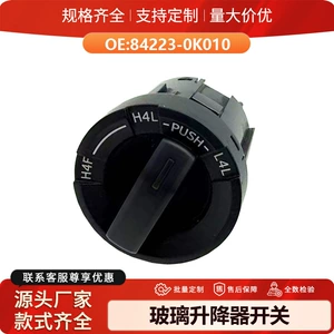 84223-0K010 is suitable for the Toyota Hilux 8 An110 4WD transfer position switch