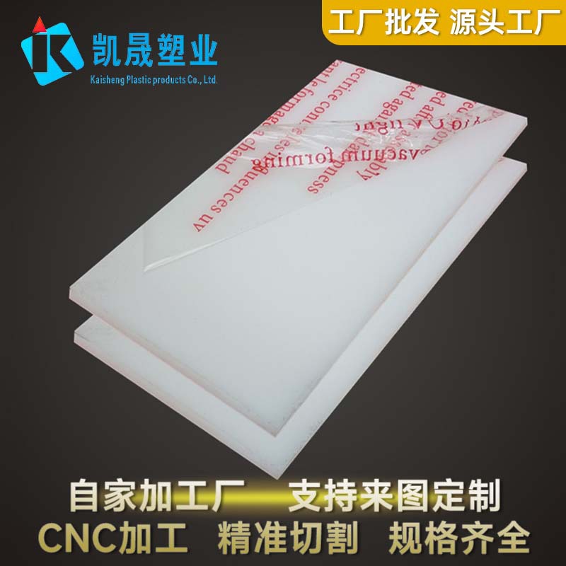 超耐磨尼龙纯白色pp板材塑料板切菜板车厢垫板冲床垫板聚丙烯硬板