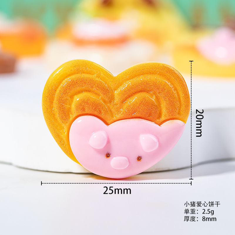 돼지 사랑 쿠키