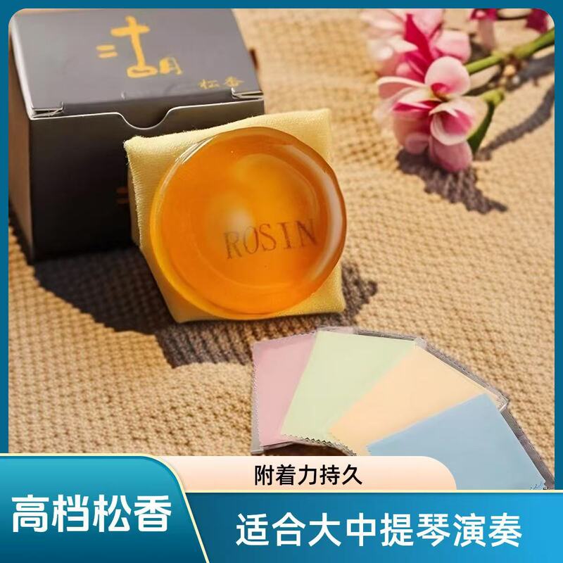 Professional Round Rosin for Erhu, Violin, and Cello; High-Grade Rosin from a Well-Established Brand; Low-Dust Rosin Block Professional Round Rosin for Erhu, Violin, and Cello; High-Grade Rosin from a Well-Established Brand; Low-Dust Rosin Block