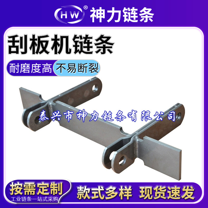 粮机链条  适用于粮食、啤酒等行业 刮板机双排模锻链条