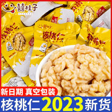 囍桂子琥珀核桃仁2023年新货蜂蜜味即食熟核桃仁坚果干果炒货零食