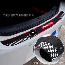 Y-144汽车后备箱sports防护条通用型改装橡胶门槛条防护条防撞条