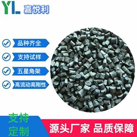 PA再生料;PP再生料;色母料