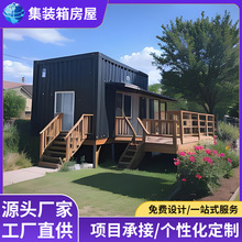 集装箱活动板房集成房屋农村自建房移动别墅临时集装箱房屋移动房