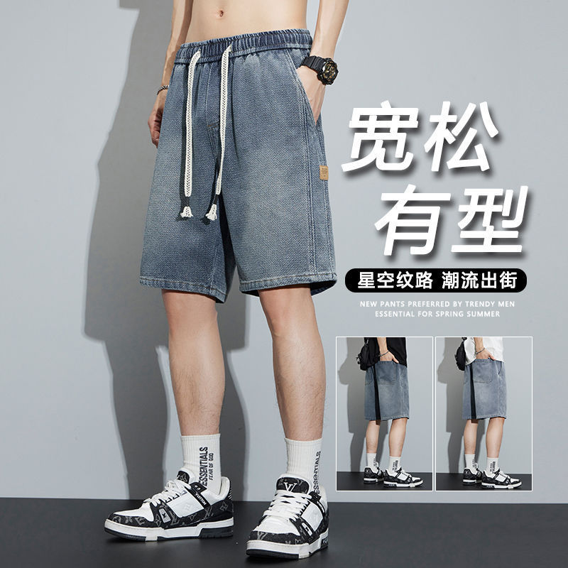 Men's Denim Shorts, Summer Thin Straight-Leg Pants, New Starry Pattern, Loose Casual Elastic Waist, Large Size Five-Point Shorts Men's Denim Shorts, Summer Thin Straight-Leg Pants, New Starry Pattern, Loose Casual Elastic Waist, Large Size Five-Point Shorts