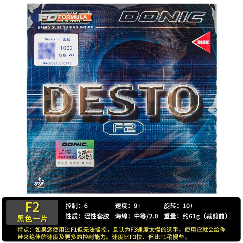 ドイツ DONIC ドニック F1 ラバー硬化 F2 F4 卓球ラケット PLUS カラーラバーラバー F3 内部反ラバー|undefined