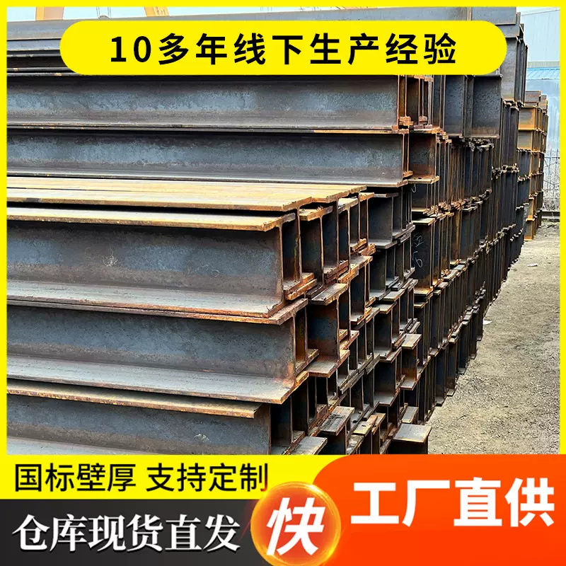 欧标H型钢 S355英标钢梁结构用Q345B热轧型材 焊接h型钢