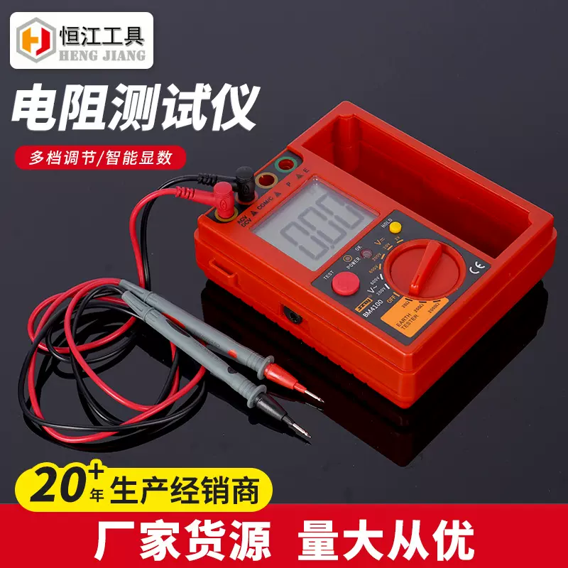 滨江BM4200BM4100数字式接地电阻测试仪双重绝缘保护接地电阻仪