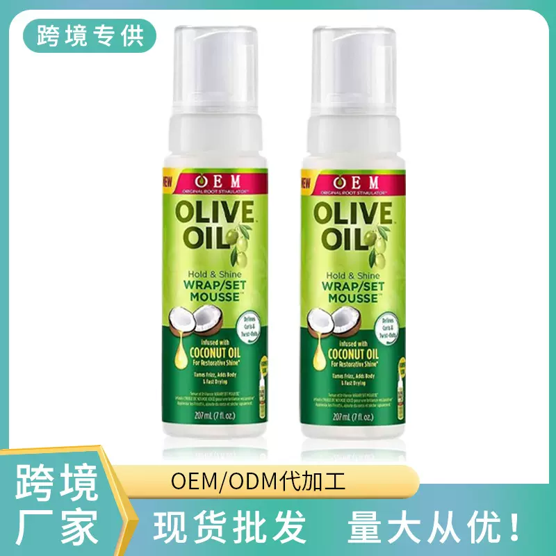 跨境英文版OliveOil保湿蓬松防毛躁女泡泡摩丝弹力素持久定型发胶