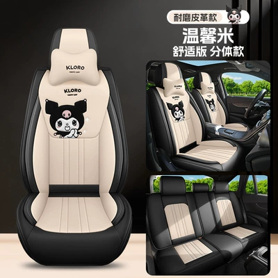 26 New Models of Full Four Seasons Pad - warm-rice-comfort-version-universal-for-five-seats