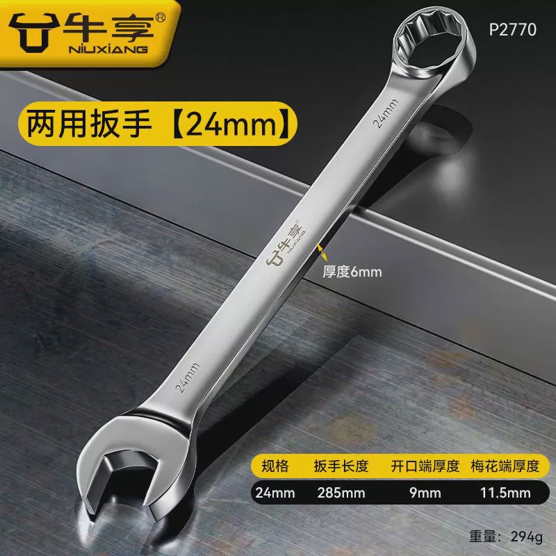 Llave de doble propósito alargada 13 No.14 llave de ciruela abierta llave conjunto de llave de ciruela herramienta de llave 10mm