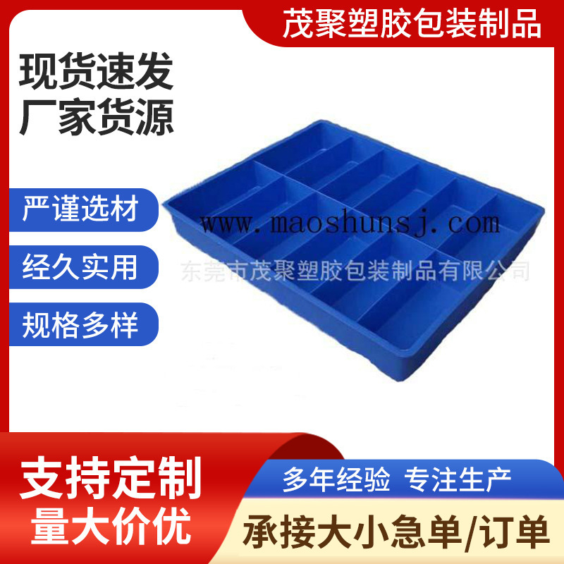 供应东莞30格塑料表壳盒 分格塑料手饰盒 五金零件格子胶盘批发