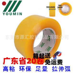 ��45���26mm��ճ�����z��͸���z���zճ������z�����f���乤�I