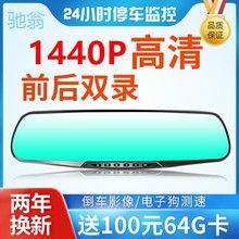 QgR汽车后视镜行车记录仪2024新款免走线货车倒车影像一体机双镜