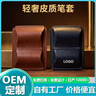 简约双支笔收纳皮套双槽皮质钢笔夹随身便携书写工具收纳套可压印