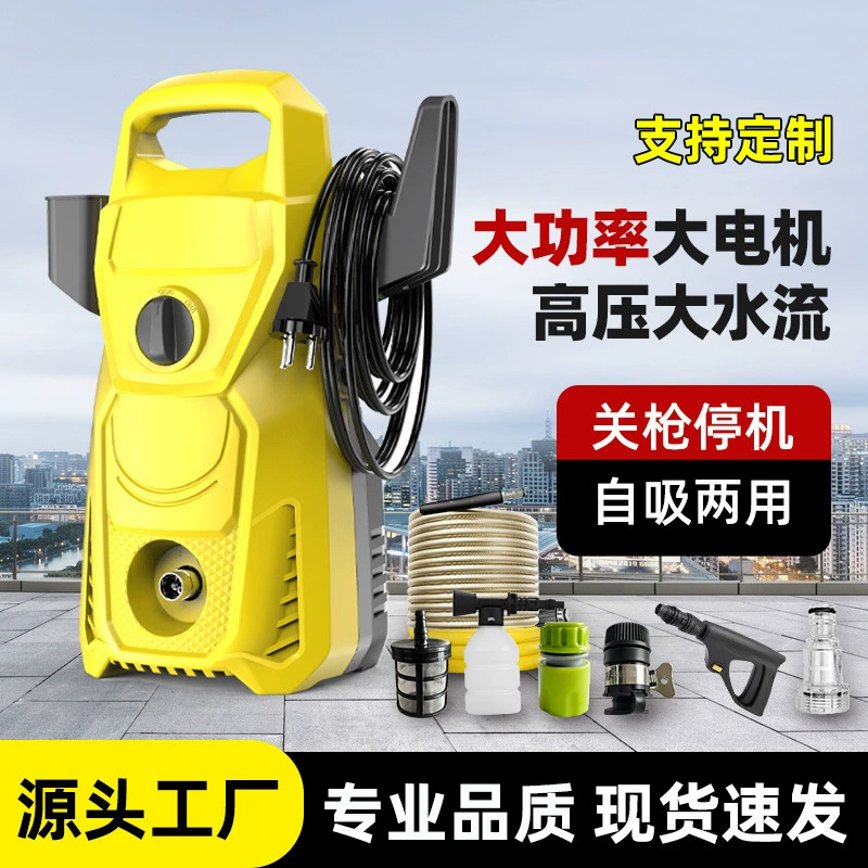 Автомойка бытовой водяной пистолет высокого давления мощная Автомойка артефакт автомойки водяной пистолет сильная стиральная машина водяной насос трансграничный