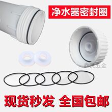 密封圈10寸20寸沁园净水器滤瓶盖膜壳螺纹接头口垫圈防水圈饮水机