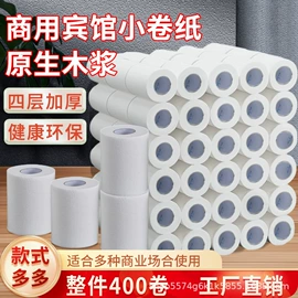 抽纸;卫生纸/卷纸;餐巾纸