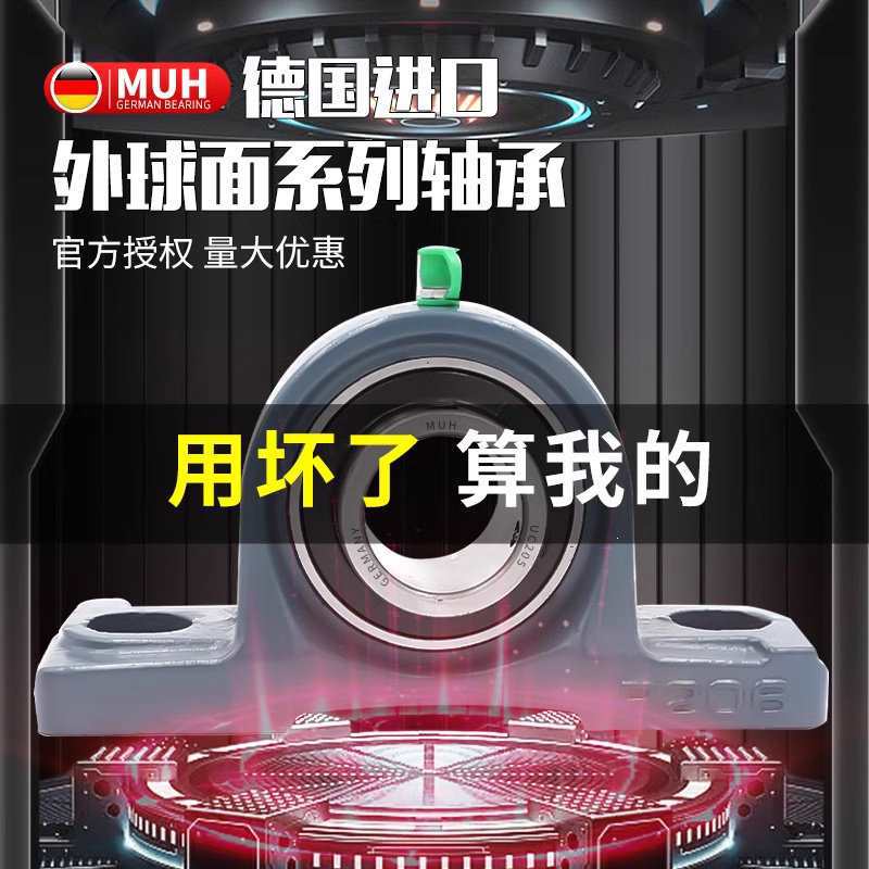 外球面带座轴承UCP213立式p219p214 p215 p216 p217 p218 220
