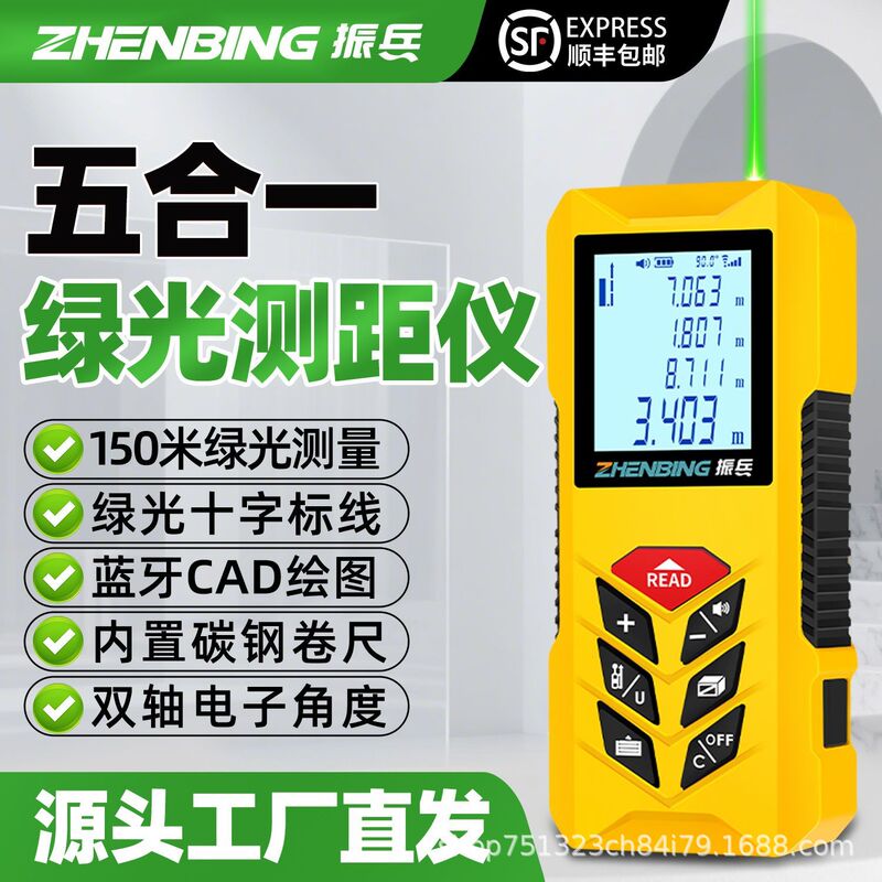 Zhenbing Laser Rangefinder Green Light Digital Ruler High-Precision Surveying and Mapping Ruler Lithium Battery Room Instrument Handheld Millimeter Drawing Ruler Zhenbing Laser Rangefinder Green Light Digital Ruler High-Precision Surveying and Mapping Ruler Lithium Battery Room Instrument Handheld Millimeter Drawing Ruler