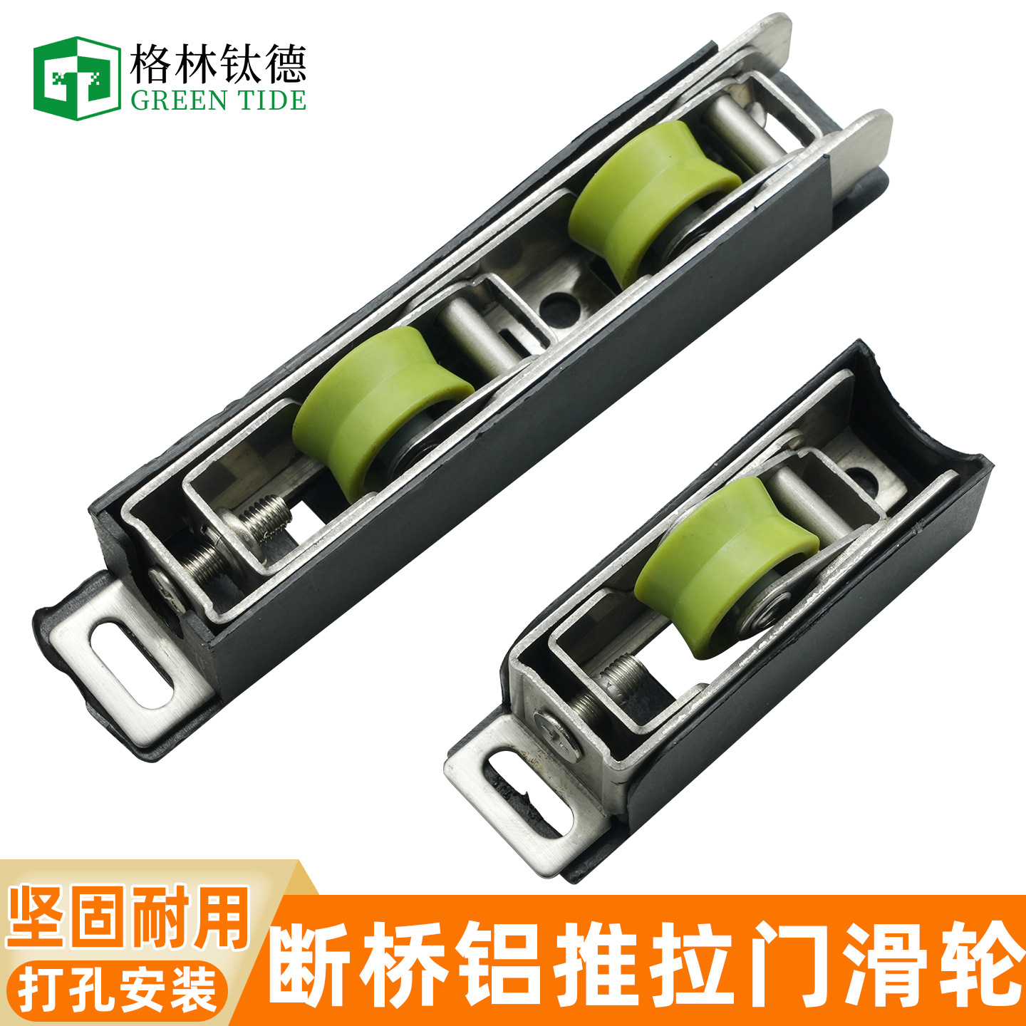 断桥铝推拉门窗滑轮带轴承单轮铝合金移门窗滚轮双轮尼龙轮耐磨