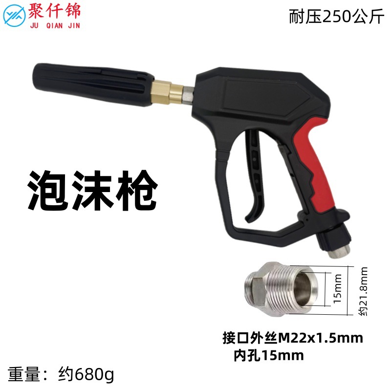 Xǐchējī – High pressure car wash water gun foam lance fan - no-12-foam-lance-gun-tail-outer-thread-m22-inner-15mm