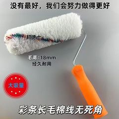 外壁ローラーブラシ カラーストリップ 長毛綿糸 死角なし 粗毛ペイント ラテックスペイント 防水塗料 壁塗装ローラー