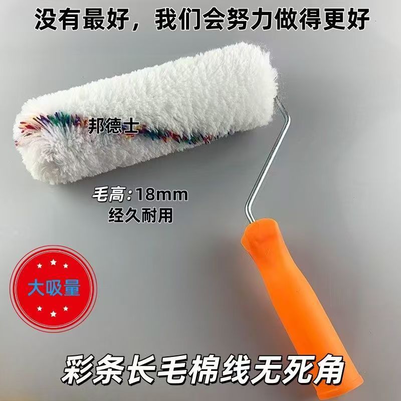 外壁ローラーブラシ カラーストリップ 長毛綿糸 死角なし 粗毛ペイント ラテックスペイント 防水塗料 壁塗装ローラー|undefined