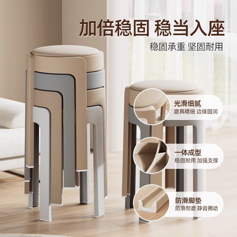 塑料凳子加粗加厚家用可叠放结实耐用旋风圆凳餐桌高椅子软包板凳|undefined