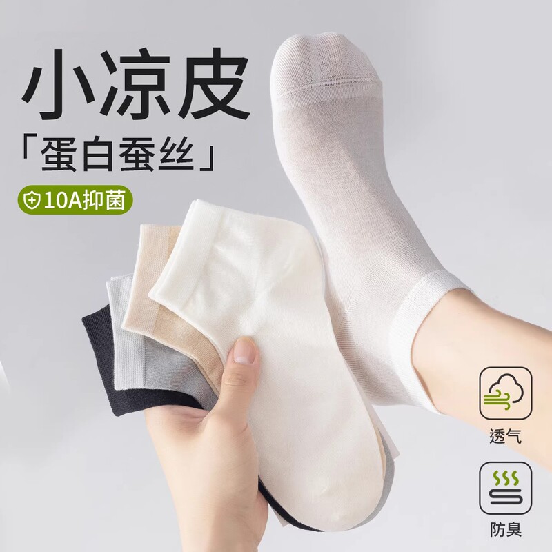 Women's Summer Thin Silk Socks, 10A Antibacterial, Cool Summer Socks, White Maternity Socks, Short Tube Socks Women's Summer Thin Silk Socks, 10A Antibacterial, Cool Summer Socks, White Maternity Socks, Short Tube Socks