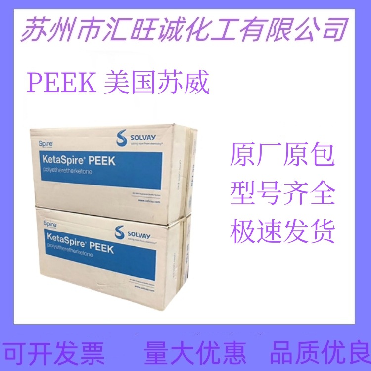 PEEK 美国苏威 KT-880 CF30 高耐磨 增强级 注塑级 耐高温 高抗冲