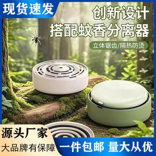 Mosquito Repellent Incense Separator 2025 New Model with Cover Insulation Light Luxury Creative Multifunctional Mosquito Repellent Incense Tray New Model with Three-Dimensional Serrated Edge