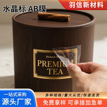 金属转印定制UV烫金膜logo转移贴标签透明水晶标卷材ab膜材料成品