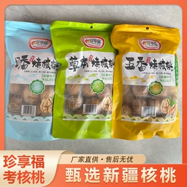 干枣;红枣干;山楂制品