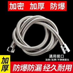 過給シャワーシャワーホース水道管家庭用卸売りシャワーヘッド防爆耐高温1.5/2メートルステンレス