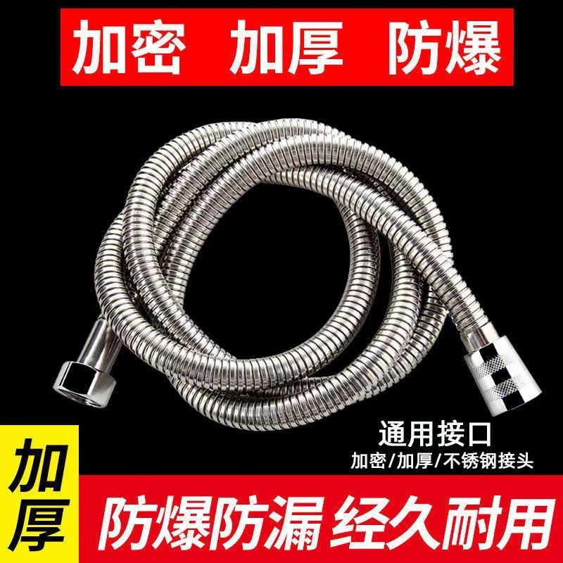過給シャワーシャワーホース水道管家庭用卸売りシャワーヘッド防爆耐高温1.5/2メートルステンレス|undefined