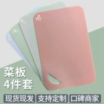 跨境加厚pp砧板防霉切菜板现货便携简约塑料防滑食品级可挂式案板